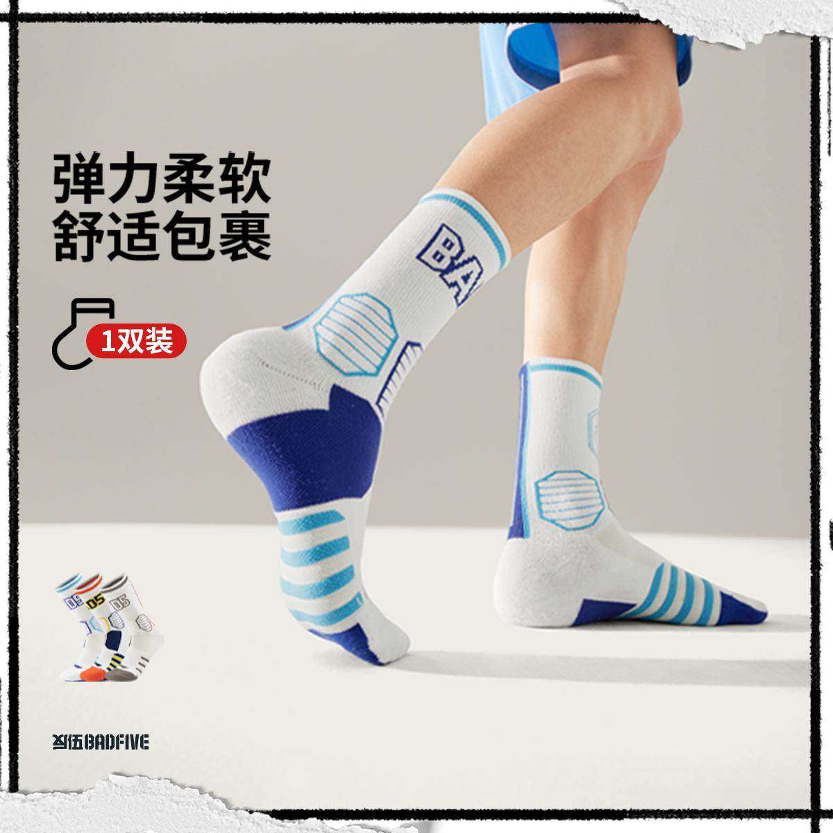 李宁正品反伍BADFIVE男女款反光抗菌篮球运动中长袜一双装AWLW061,运动包/户外包/配件,运动袜,淘宝优惠券,粉丝福利购,淘宝优惠卷