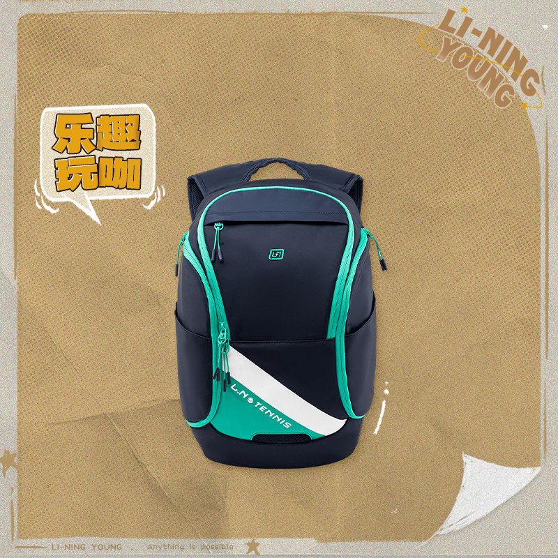李宁正品2024新款男女大童网球系列撞色拼接大容量双肩包YBSU045,童装/婴儿装/亲子装,包包,淘宝优惠券,粉丝福利购,淘宝优惠卷