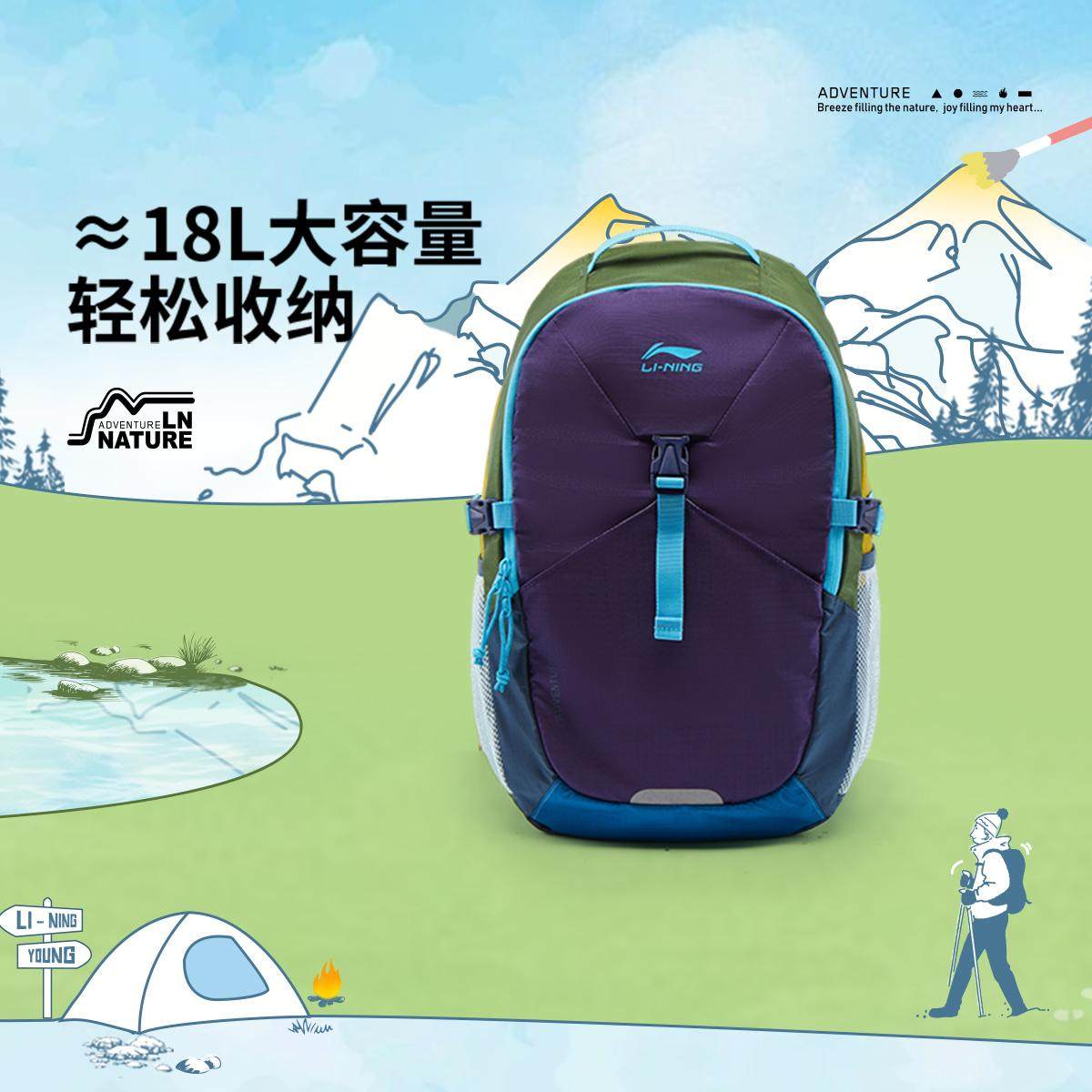 李宁正品户外系列男女大童反光运动时尚拼色大容量双肩包YBSV187,运动包/户外包/配件,双肩背包,淘宝优惠券,粉丝福利购,淘宝优惠卷