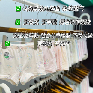 2条装 小松鼠洛洛儿童内裤 女童宝宝纯棉莫代尔高品质平角四角裤