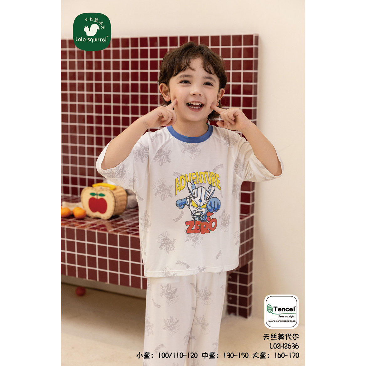小松鼠洛洛儿童睡衣男童莫代尔奥特曼七分袖九分裤空调服居家服