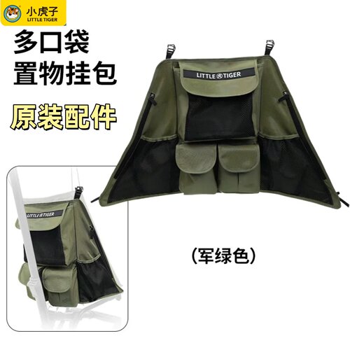 小虎子T18/T28婴儿推车储物挂包