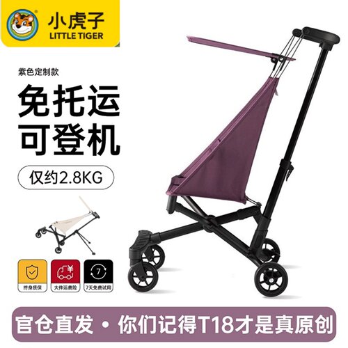 小虎子新款遛娃神器婴儿推车