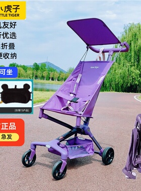 小虎子T3儿童推车可躺可坐可登机超轻便折叠婴儿推车口袋溜娃神器