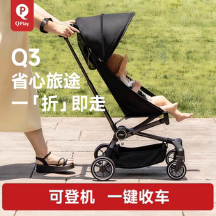 新款德国QPlay儿童推车可坐可躺一键折叠轻便旅行推车 Q3口袋推车