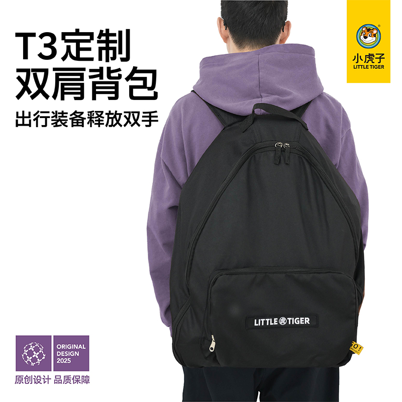 小虎子原装T3口袋推车收纳双肩包