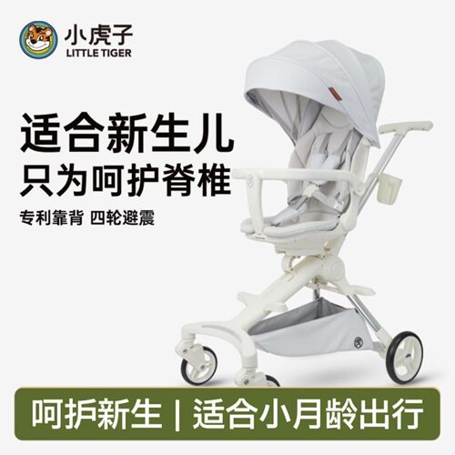 小虎子T7高景观轻便婴儿推车