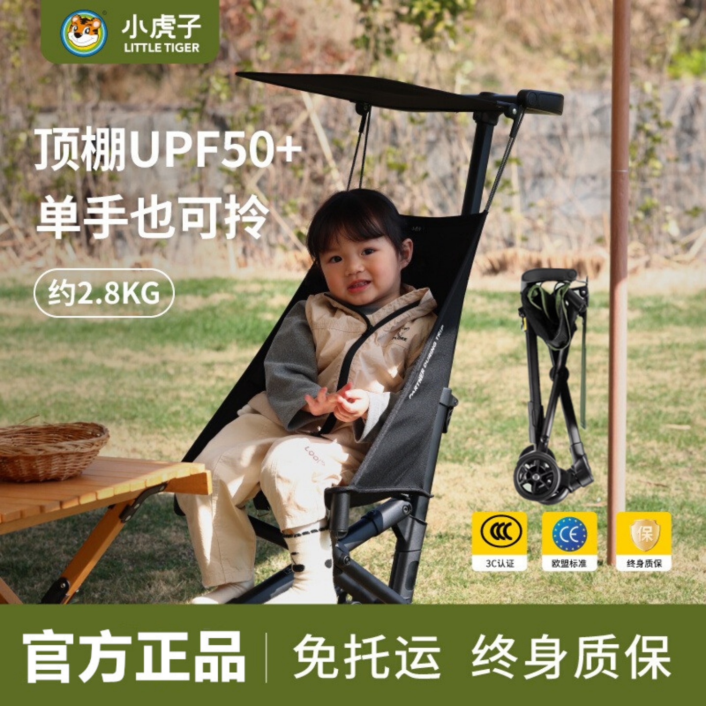正品小虎子T18口袋溜娃推车