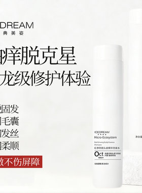 洗发水 控油去屑清爽滋润发丝 自然蓬松