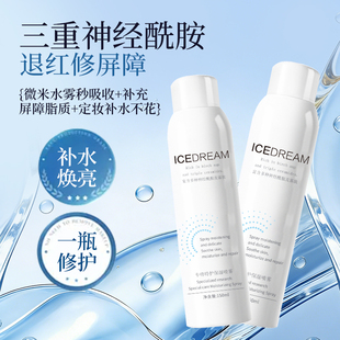 补充屏障脂质根源改善敏感一瓶多用喷雾