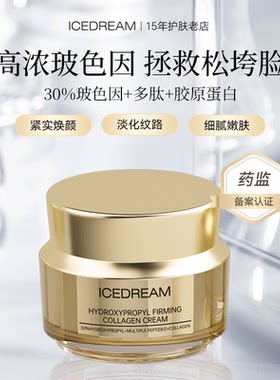 冰典美姿k老紧致任何肤质