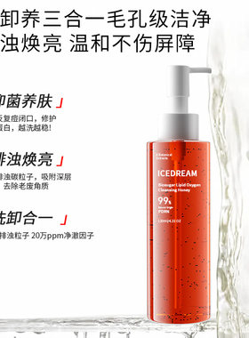 「重磅新品」生物糖酯超温和洁面乳洗面奶洁颜蜜洗卸二合一