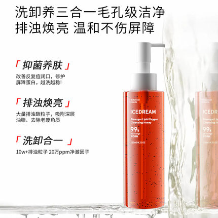 「重磅新品」生物糖酯超温和洁面乳洗面奶洁颜蜜洗卸二合一