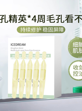 护肤界反孔精英 德国高浓药用层孔菌毛孔细致精华