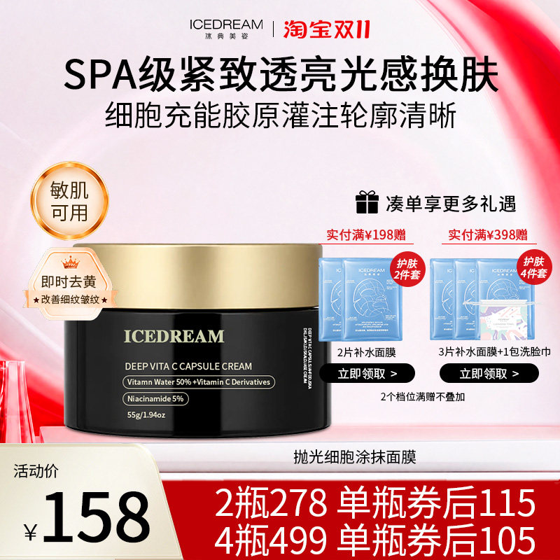 逆时光焕颜抛光细胞膜 神仙膜涂抹焕亮均匀细腻毛孔