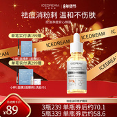 强力祛痘痘印粉刺疏通 99新品 祛痘精华 点涂