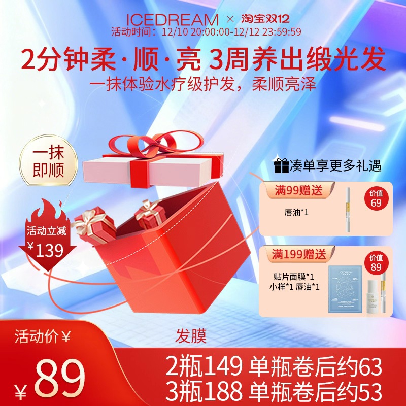 双12新品  发膜 养出缎光发 外抚毛躁内救断发一抹即顺