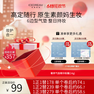 冰典美姿奢养气垫精华粉霜BB粉底持久保湿不脱妆遮瑕油 干皮敏肌