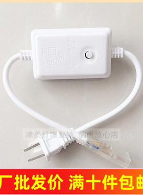 批发led灯带闪烁控制器插头二线三线四线彩色跑马灯驱动连接开关