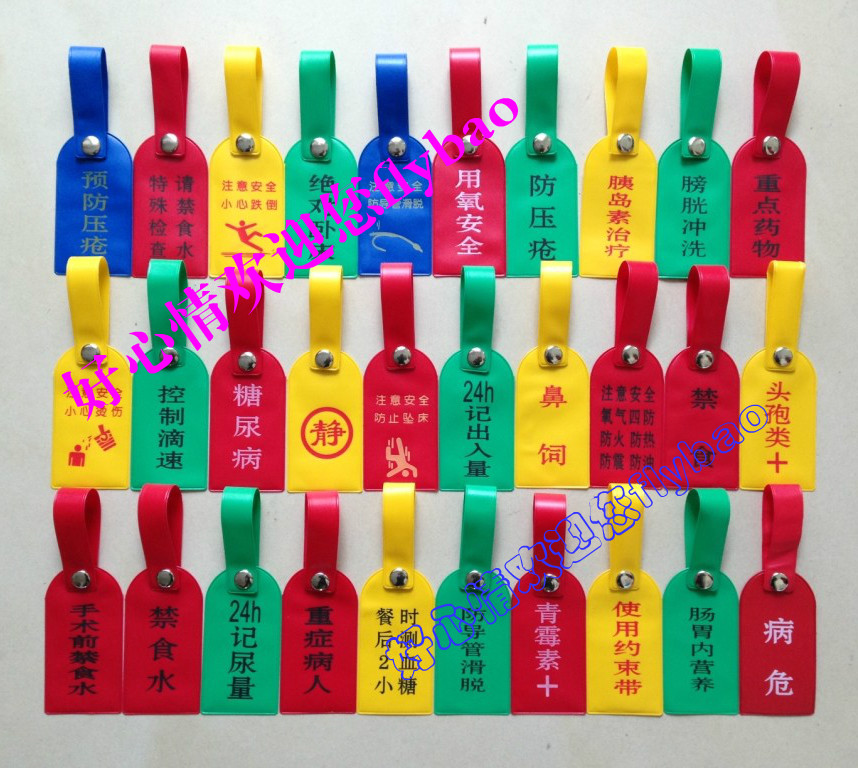 定做护理安全警示牌标识卡床头卡输液防导管滑脱CTDR袋定制