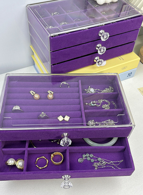 桌面紫色多层首饰盒戒指耳环项链防氧化收纳盒新中式高级感珠宝盒