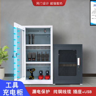 多功能usb充电柜pda电动工具多功能充电柜存放柜学校手机集中充电