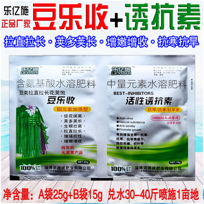 豆乐收叶面肥豆角拉直拉长花荚饱促花保荚生根壮棵荚多荚长增嫩
