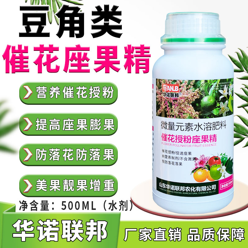 豆角催花授粉座果精叶面肥