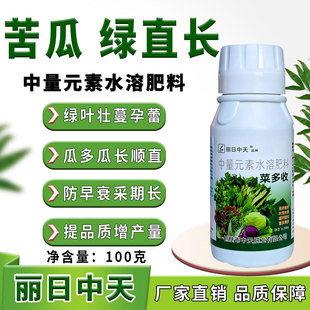 苦瓜菜多收苦瓜催花壮蔓叶面肥增雌花多结瓜瓜长顺直防畸形防落瓜