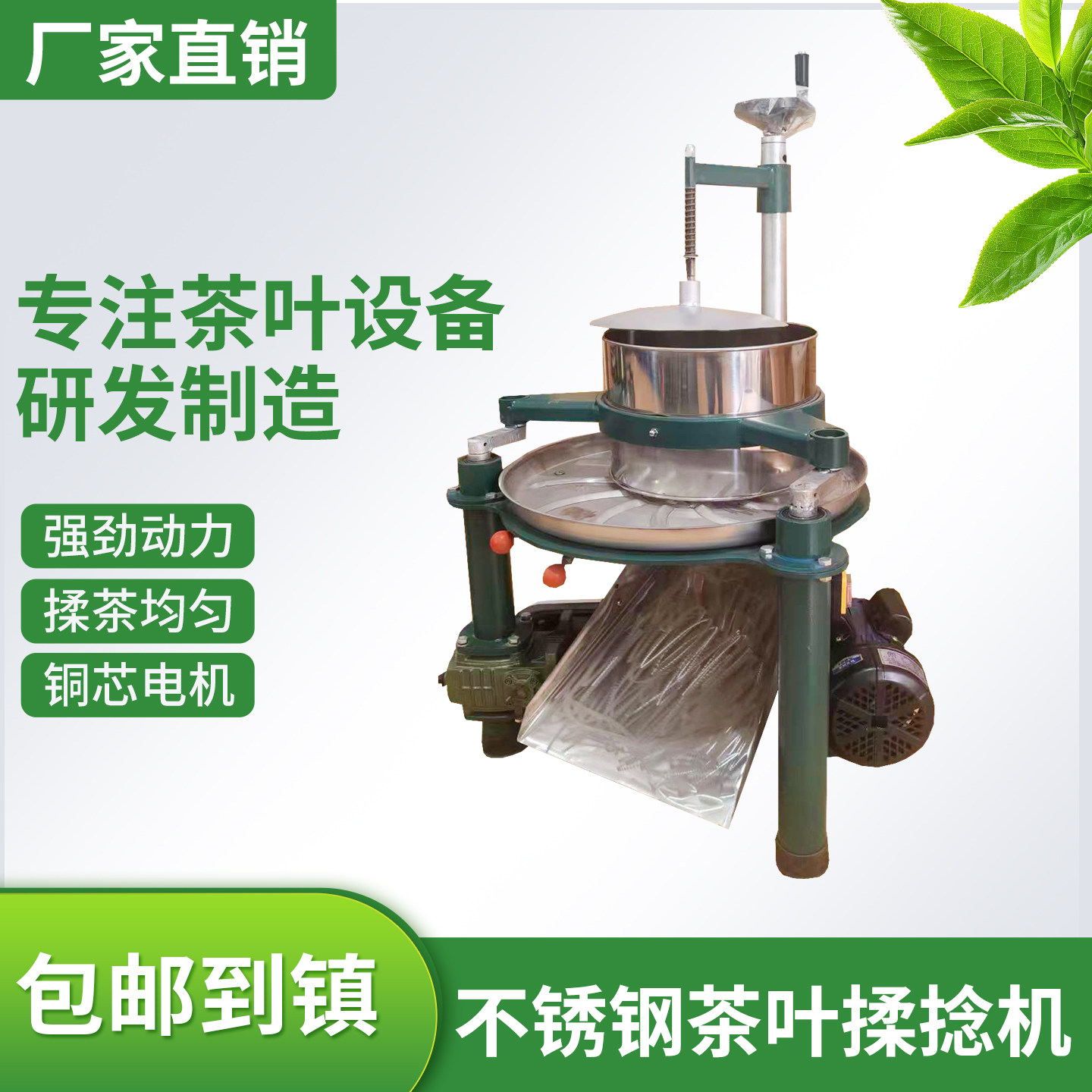 茶叶揉茶机家用小型电动揉捻机红茶绿茶黑茶茶叶加工全自动做茶机