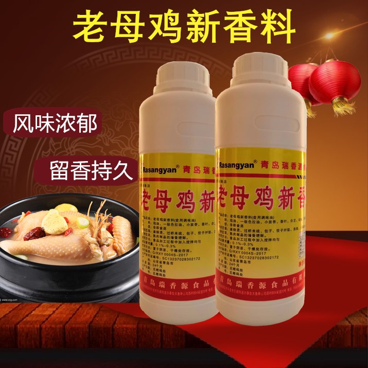 瑞香源老母鸡新香料老母鸡经营黄焖鸡麻辣烫米线熟食增香料R0658