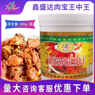 鑫盛达XSD肉宝王中王商用卤肉馅料肉肠高浓卤味增香剂耐高温去腥