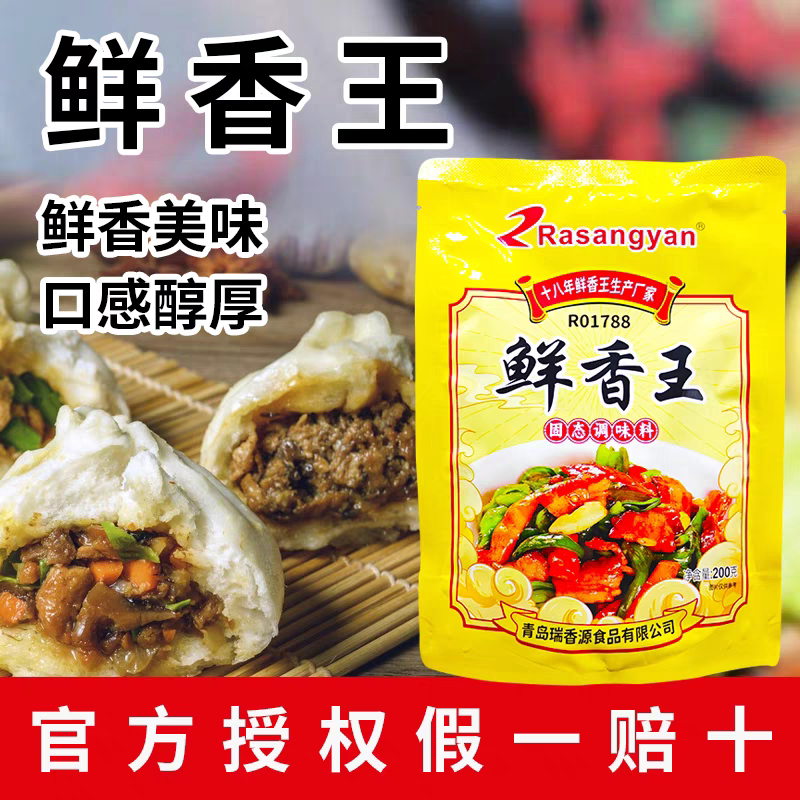 瑞香源鲜香王R07188透骨香粉麻辣烫牛肉汤小吃馅料烧烤特鲜1号图片