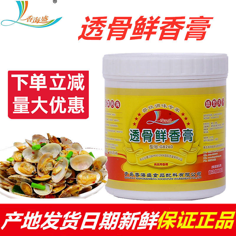 香海盛透骨鲜香膏1000g透骨香膏花甲膏老母鸡鲜香膏膏麻辣烫米线