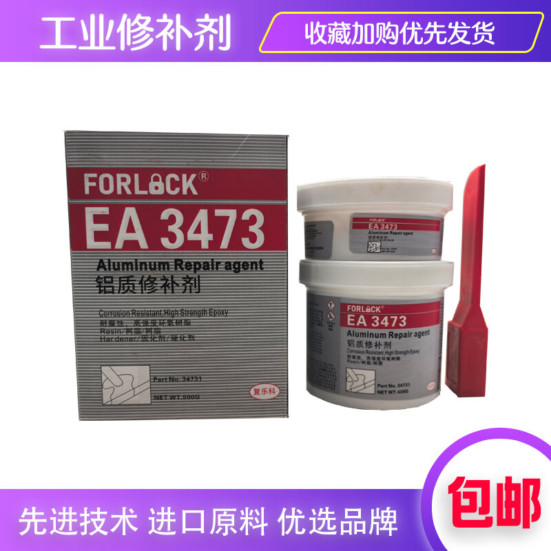 复乐科EA3473铝质修补胶裂纹修复