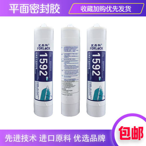 复乐科1592硅酮平面密封胶高温