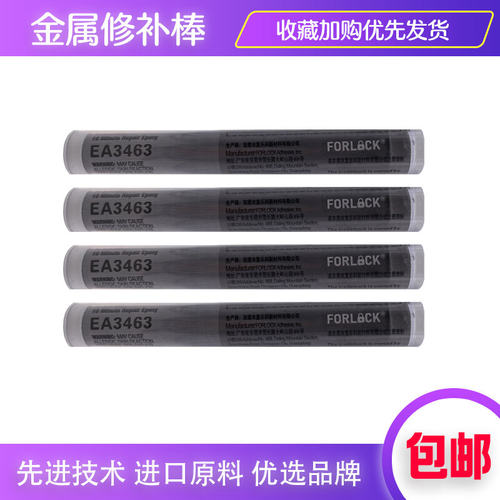 复乐科EA3463金属堵漏修补胶棒