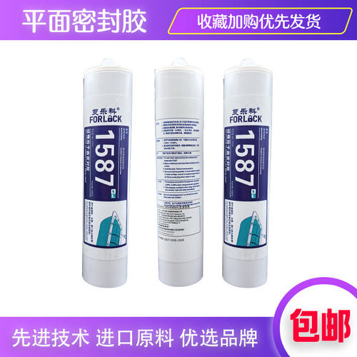 复乐科1587硅橡胶平面密封胶耐油