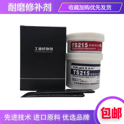 复乐科TS215耐磨修补剂轴套修复