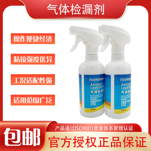 卡通山气体检漏剂 泡沫检漏剂 燃气管道漏气检漏 喷涂泡沫检漏剂