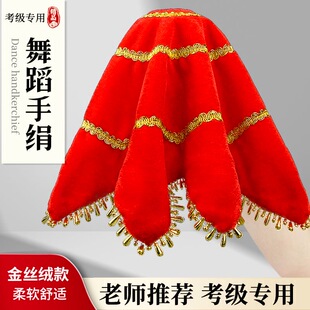 手绢花舞蹈一个成人儿童考级二人转东北秧歌手绢广场跳舞八角巾