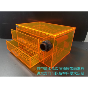 侧进水翻水仓亚克力抽屉雨淋干湿分离盒定制鱼缸底滤过滤盒滴流盒