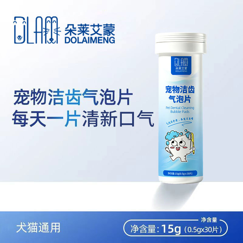 宠物洁齿气泡片清新口气清洁牙齿引诱喝水猫咪狗狗通用洁齿水