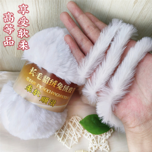 水貂绒粗毛线仿兔毛手工编织DIY钩帽子长毛软皮草线外套毛衣围巾