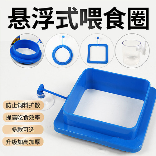 鱼缸喂食器防飘散漂浮悬浮喂食圈
