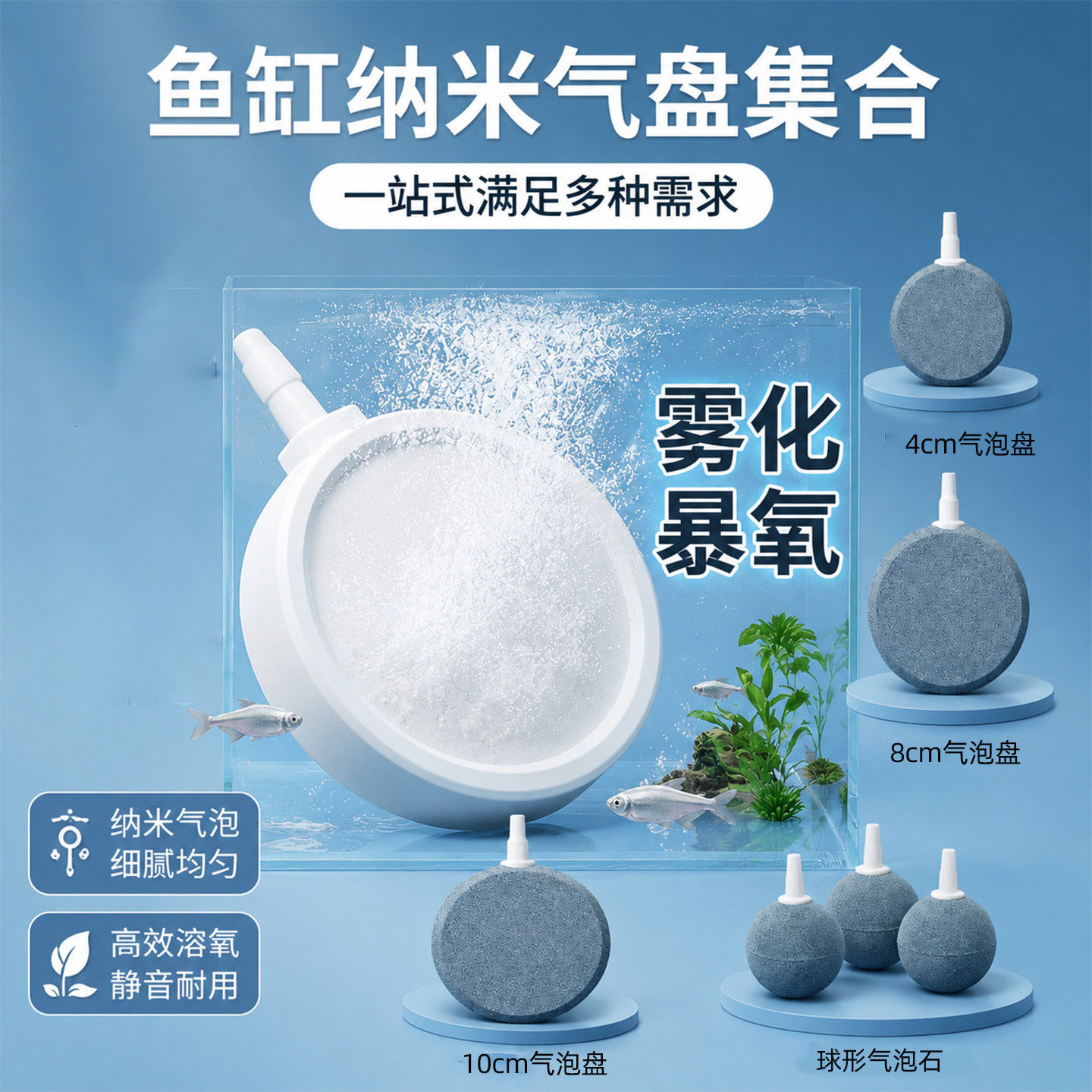 鱼缸增氧气盘石气泡石纳米超静音雾化爆氧气泵配件超静音低压水族
