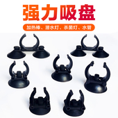 鱼缸加热棒固定吸盘强力卡扣温度计过滤器水泵LED潜水灯管固定夹