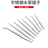 鱼缸水草镊子修剪工具直头弯头草缸造景种植水草工具加长镊子夹子