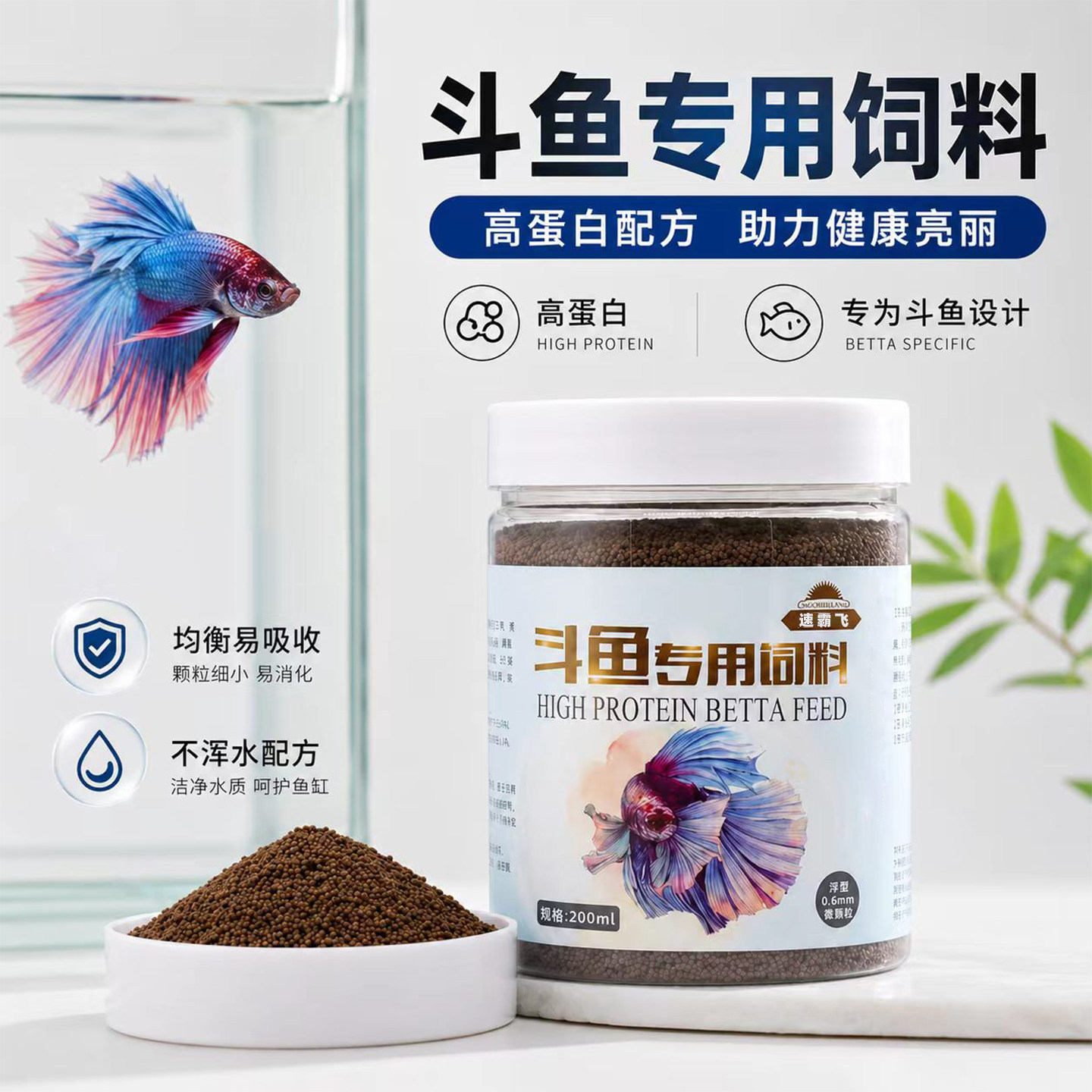 泰国斗鱼饲料高蛋白鱼食上浮小颗粒鱼粮马尾半月小型幼鱼开口专用