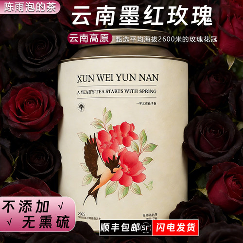 云南墨红玫瑰花冻干大朵花可食用